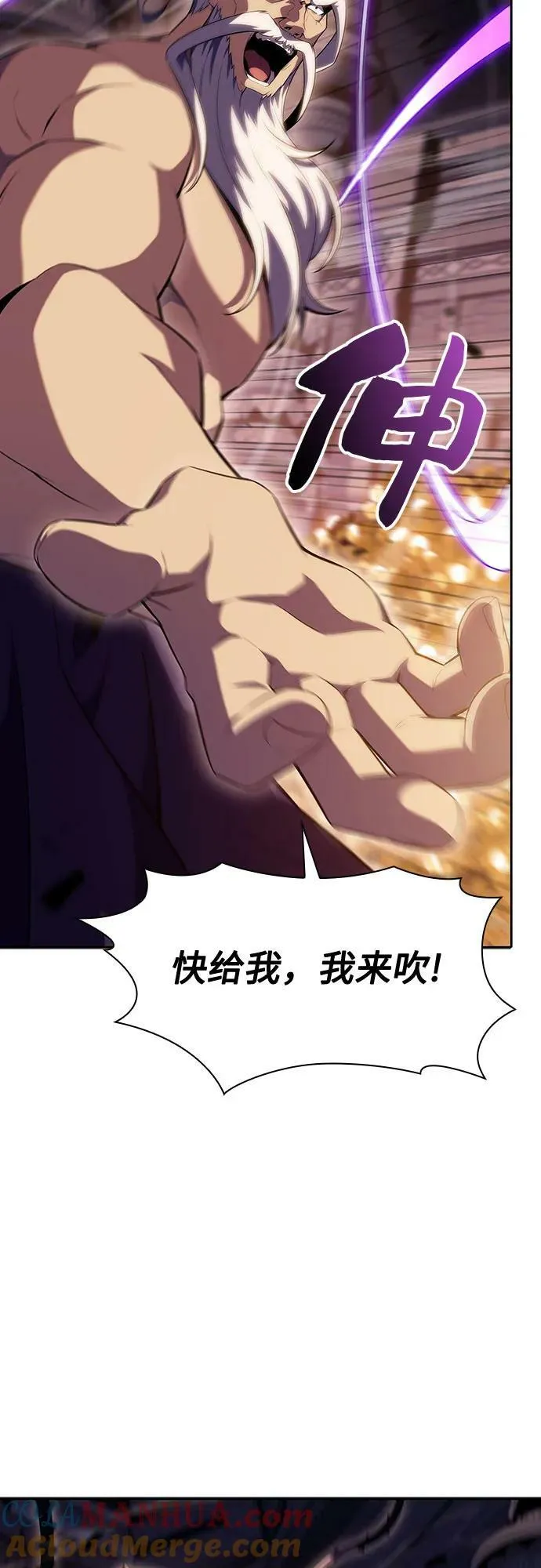 [第104话] 召唤绝望的角笛（2） 第64页