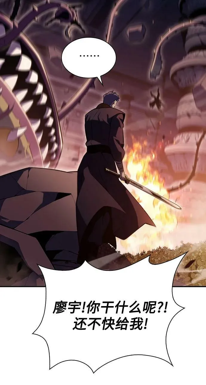 [第104话] 召唤绝望的角笛（2） 第65页