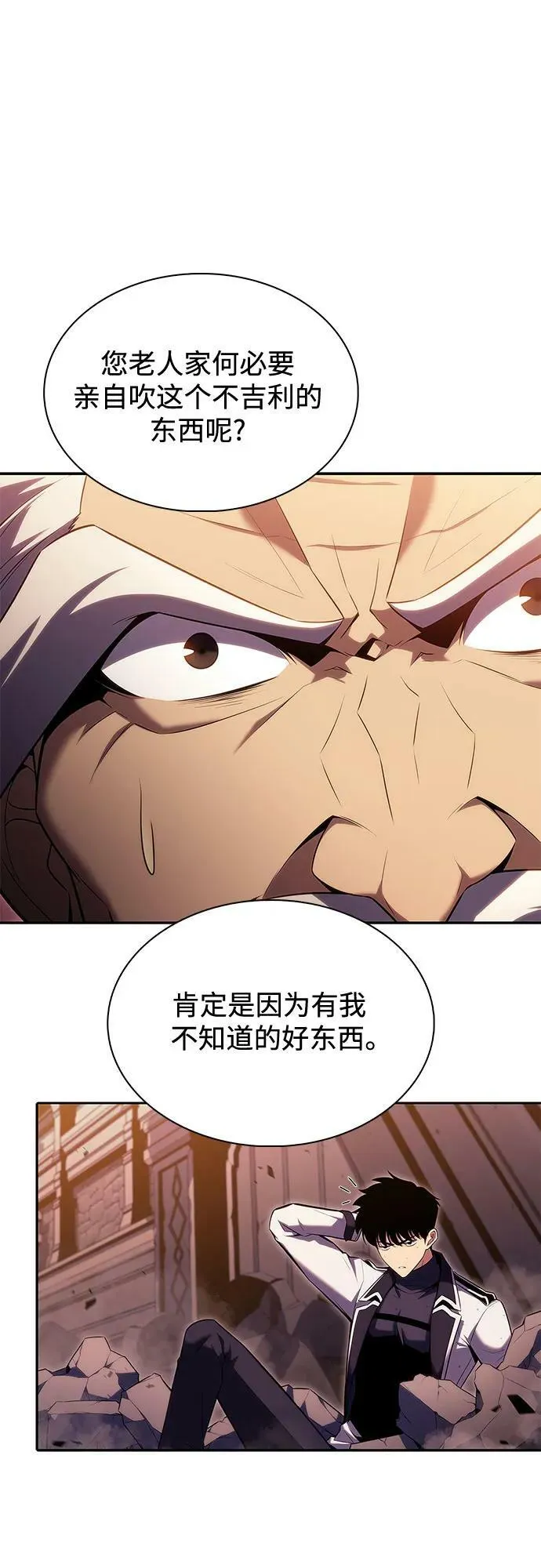 [第104话] 召唤绝望的角笛（2） 第66页