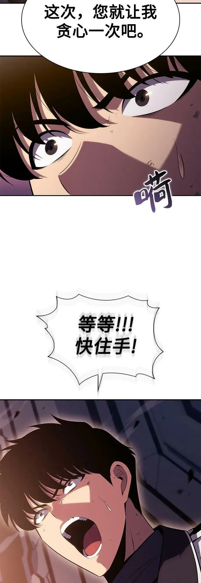 [第104话] 召唤绝望的角笛（2） 第68页