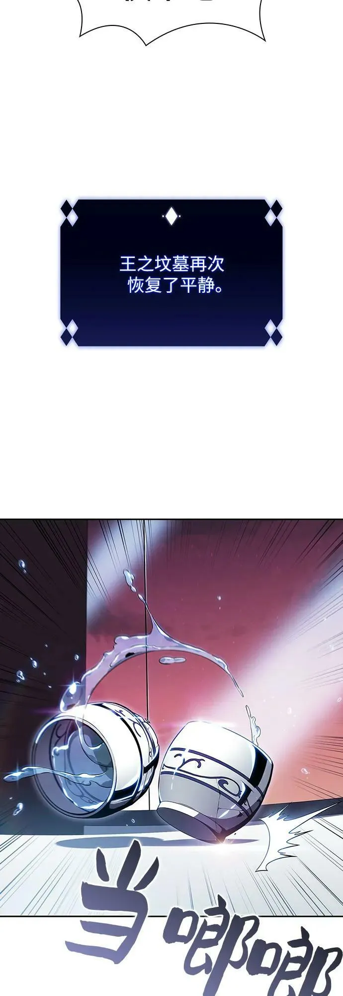 [第104话] 召唤绝望的角笛（2） 第72页