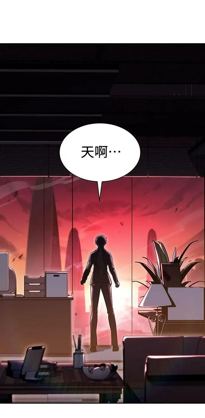 [第104话] 召唤绝望的角笛（2） 第74页