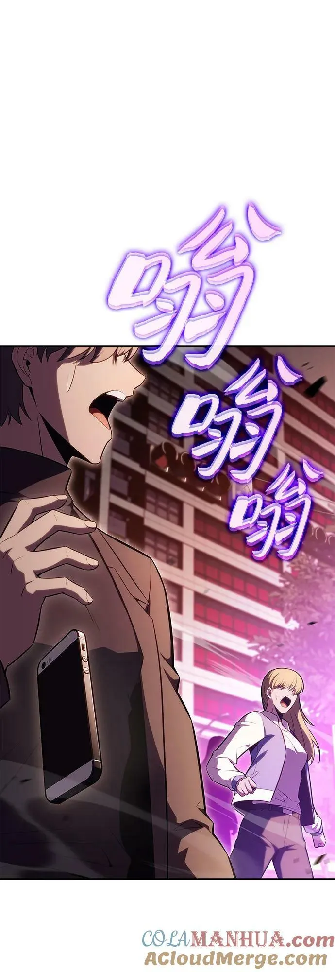 [第104话] 召唤绝望的角笛（2） 第76页