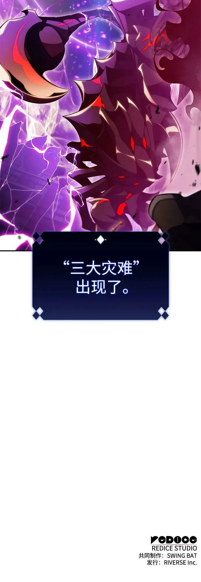 [第104话] 召唤绝望的角笛（2） 第78页