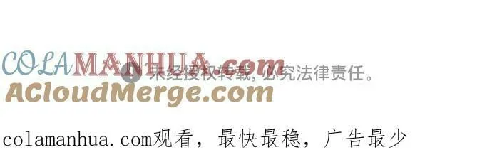 [第104话] 召唤绝望的角笛（2） 第79页