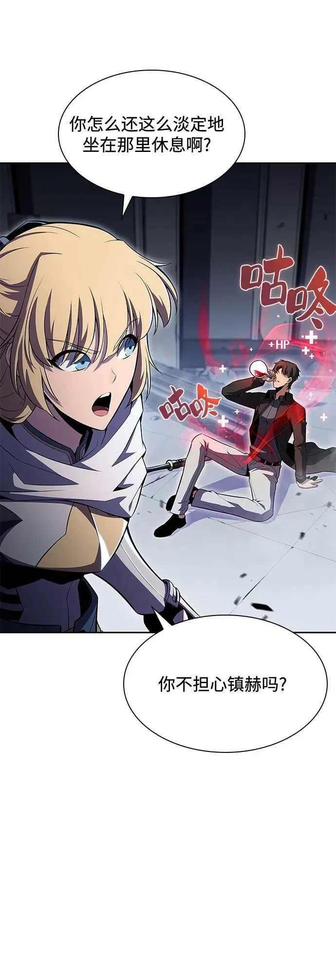 [第105话] 三大灾难（1） 第5页