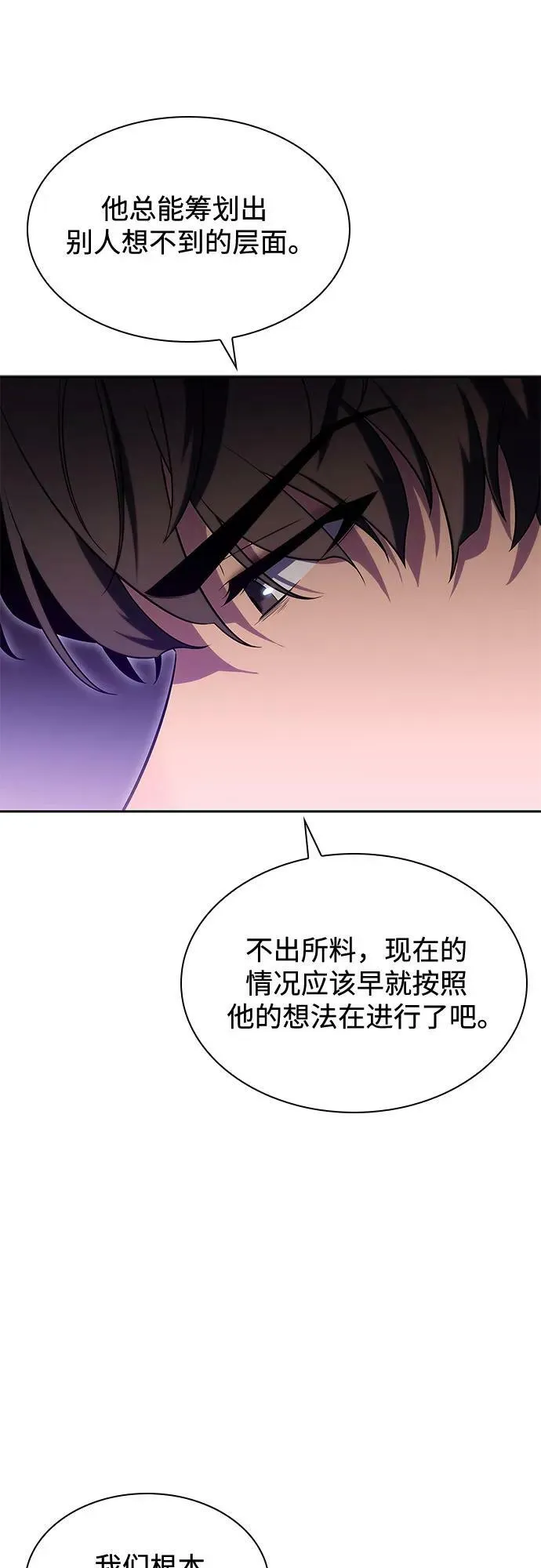 [第105话] 三大灾难（1） 第9页