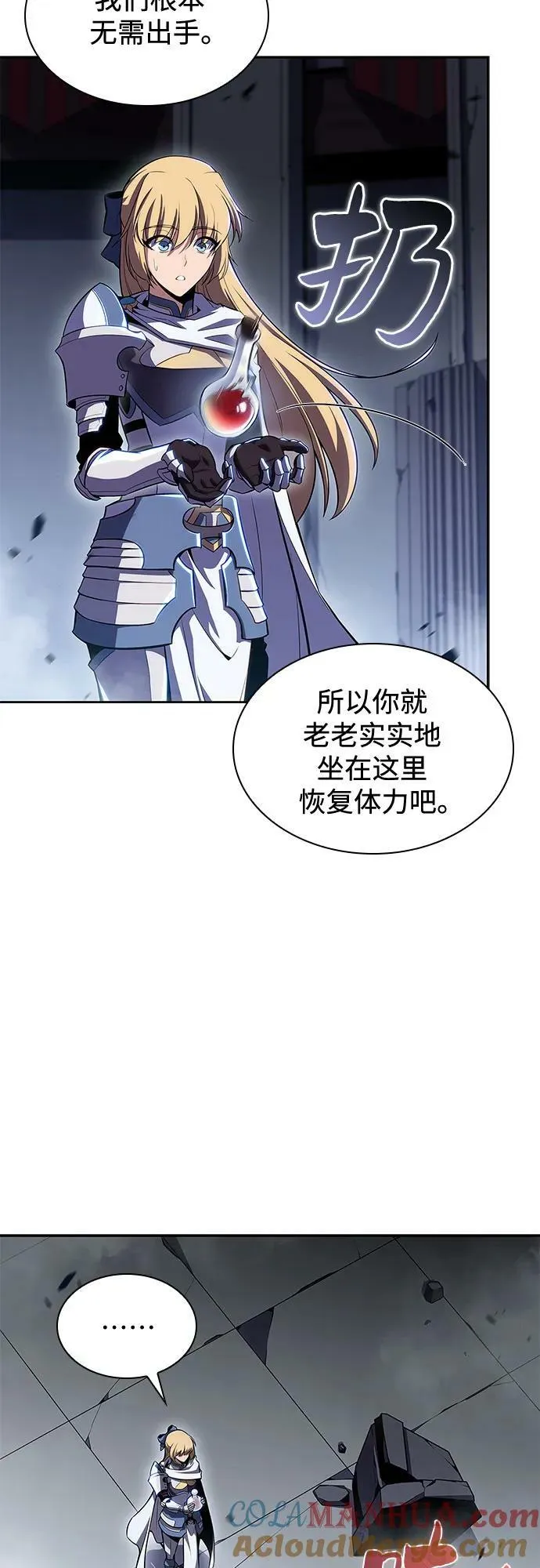 [第105话] 三大灾难（1） 第10页