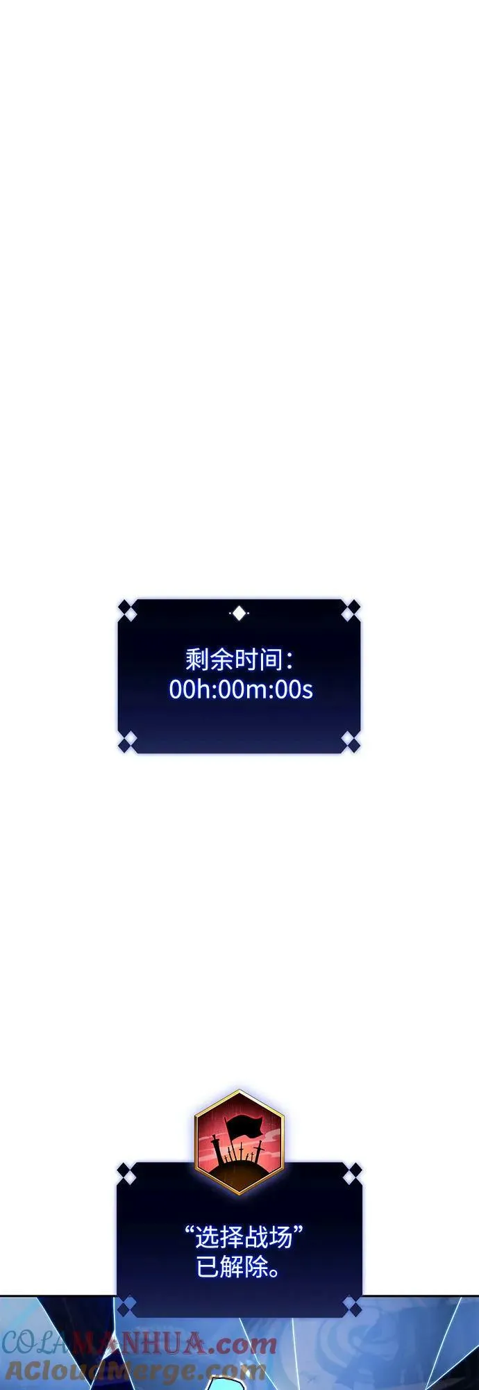 [第105话] 三大灾难（1） 第13页