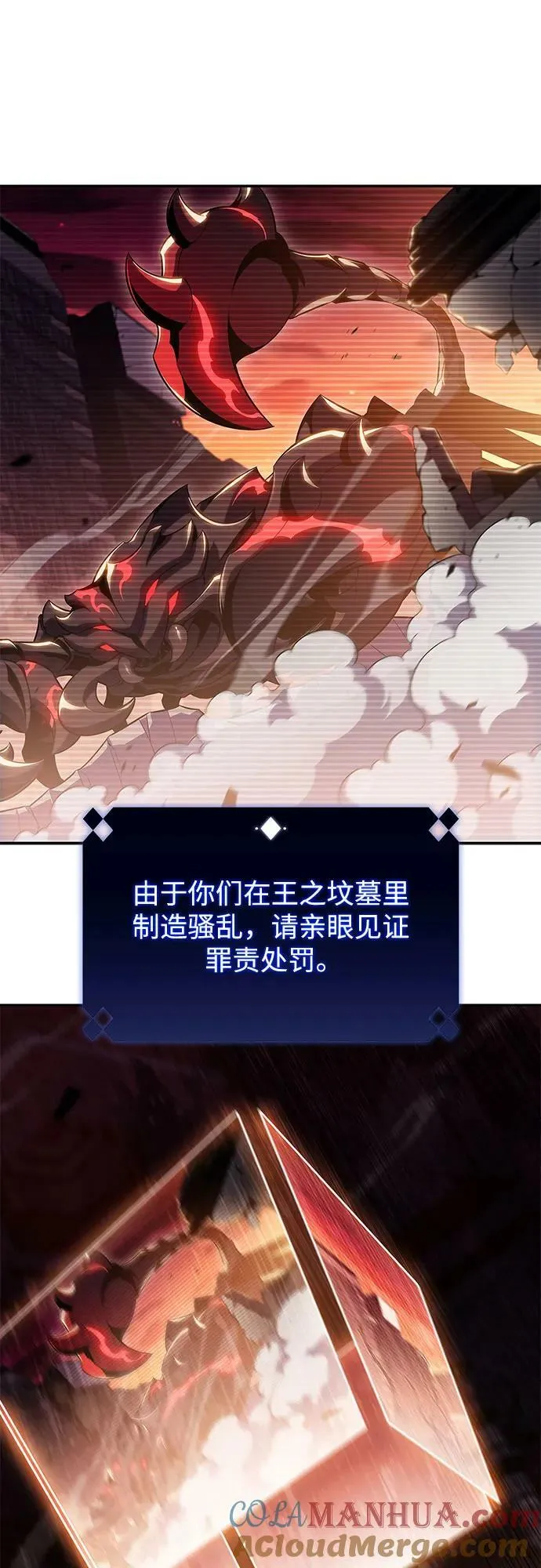 [第105话] 三大灾难（1） 第19页