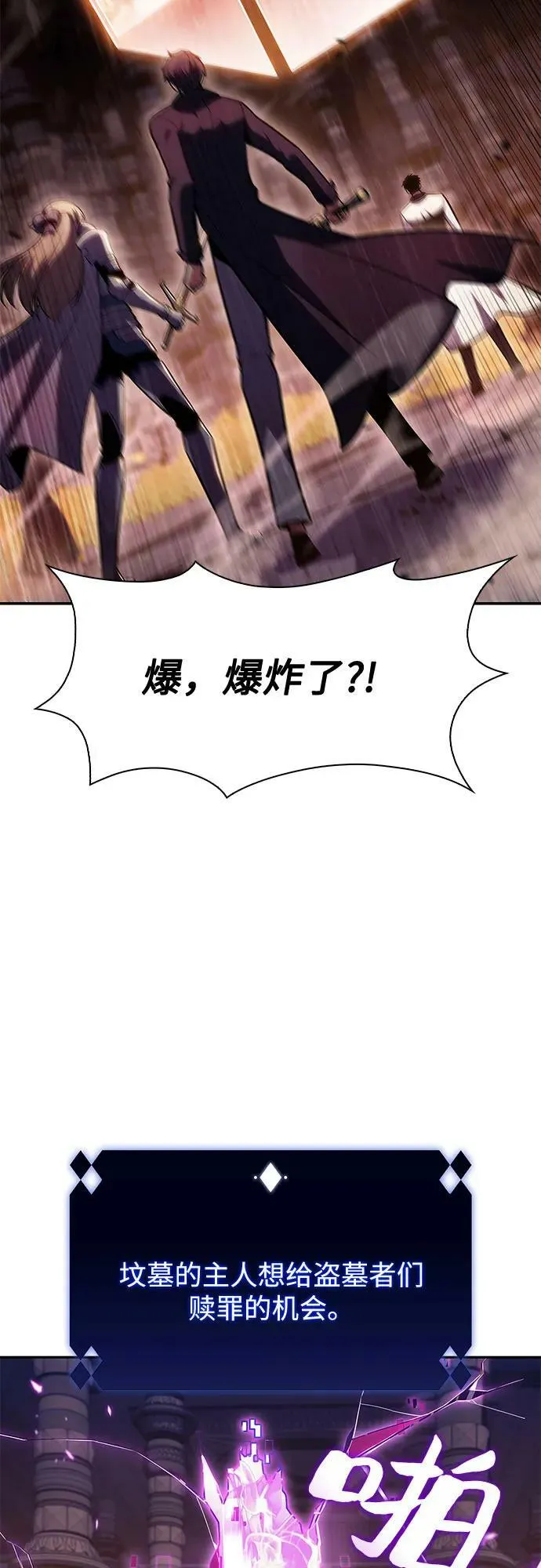 [第105话] 三大灾难（1） 第20页