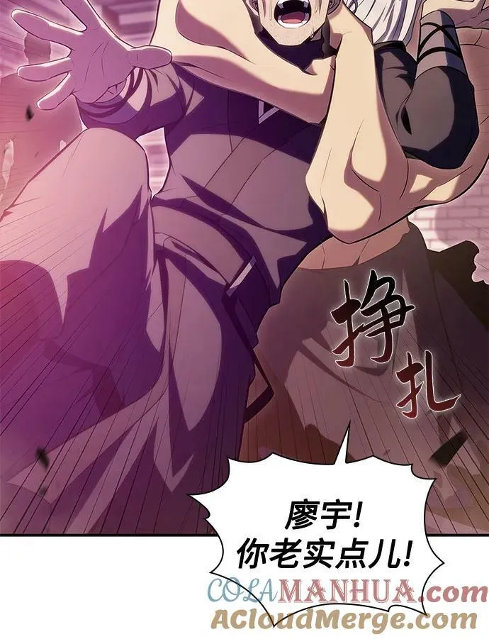 [第105话] 三大灾难（1） 第22页