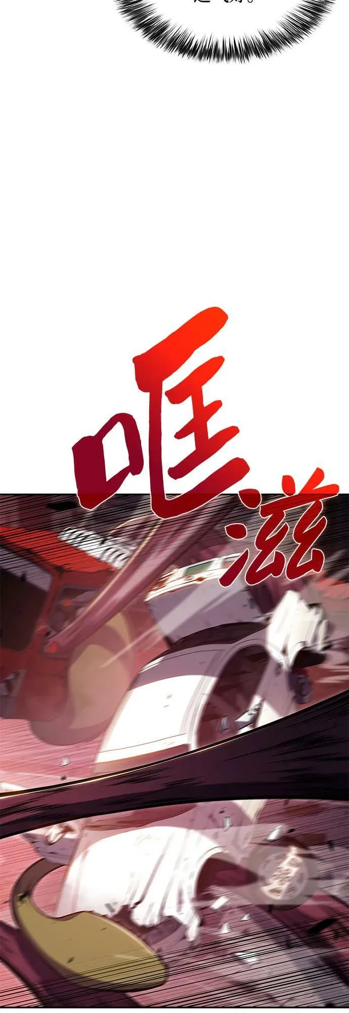 [第105话] 三大灾难（1） 第30页