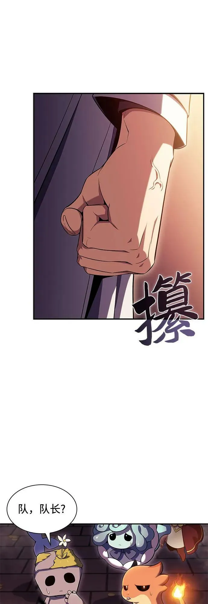[第105话] 三大灾难（1） 第35页