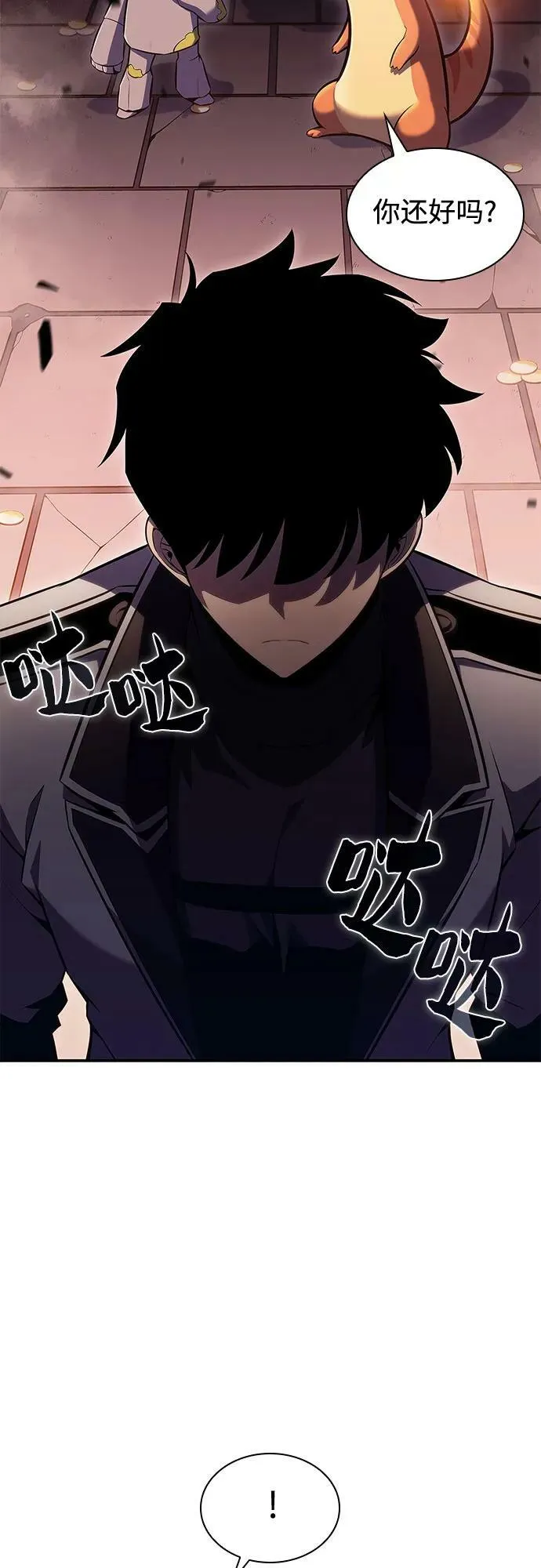 [第105话] 三大灾难（1） 第36页