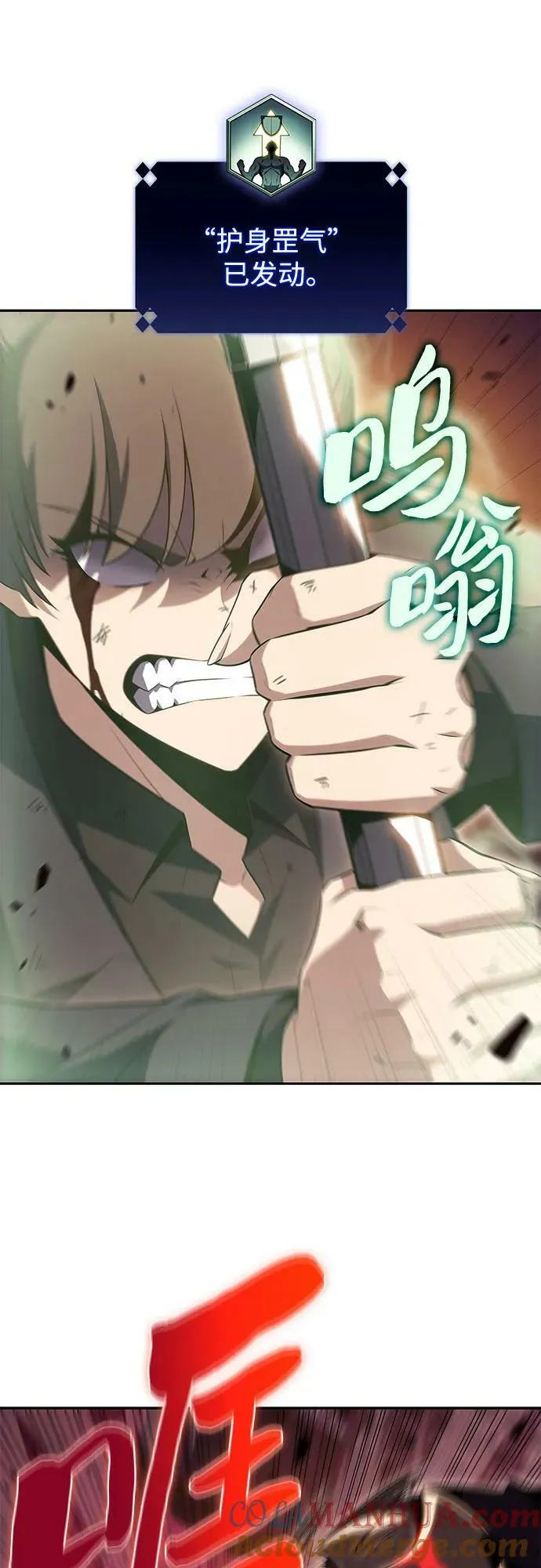 [第105话] 三大灾难（1） 第43页