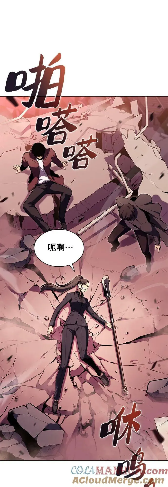 [第105话] 三大灾难（1） 第46页