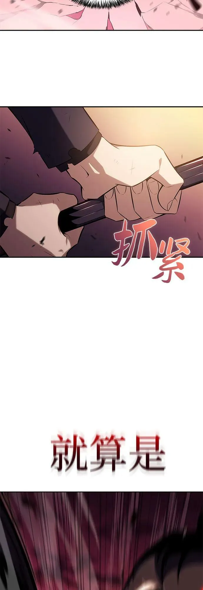 [第105话] 三大灾难（1） 第50页