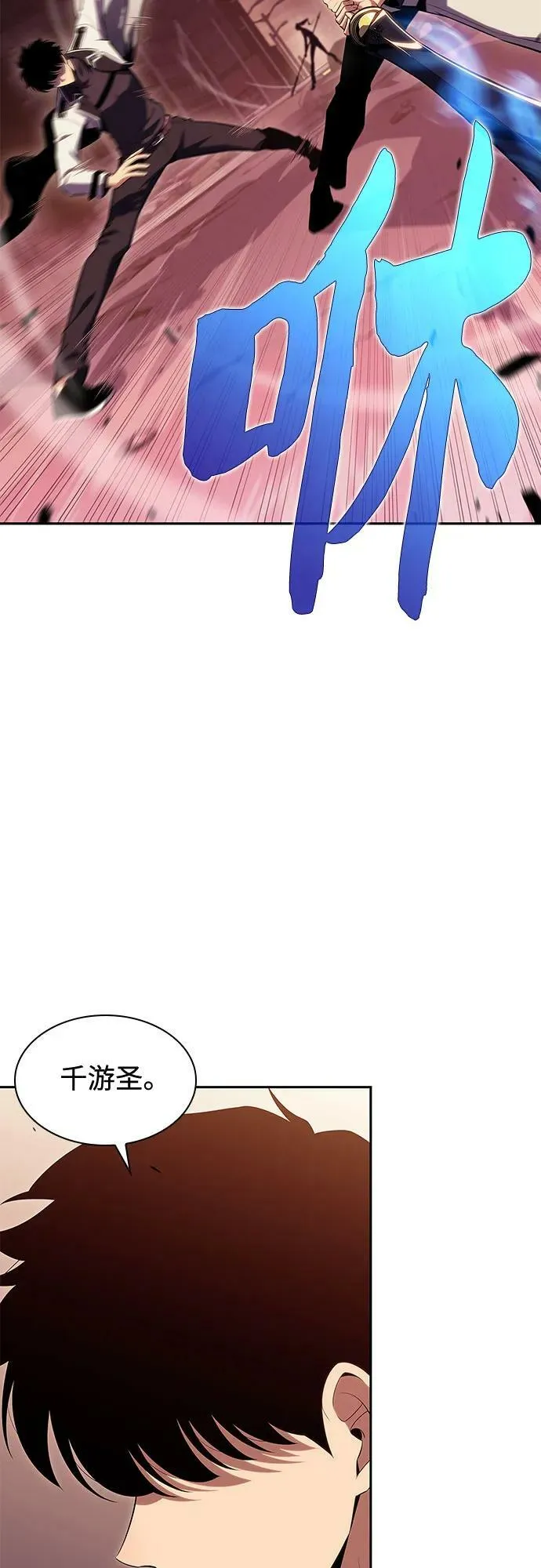 [第105话] 三大灾难（1） 第54页