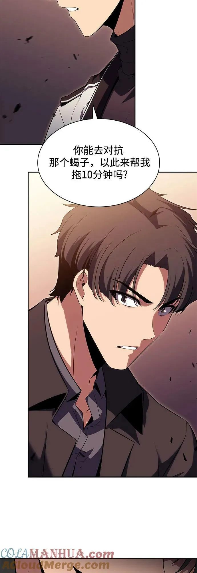 [第105话] 三大灾难（1） 第55页
