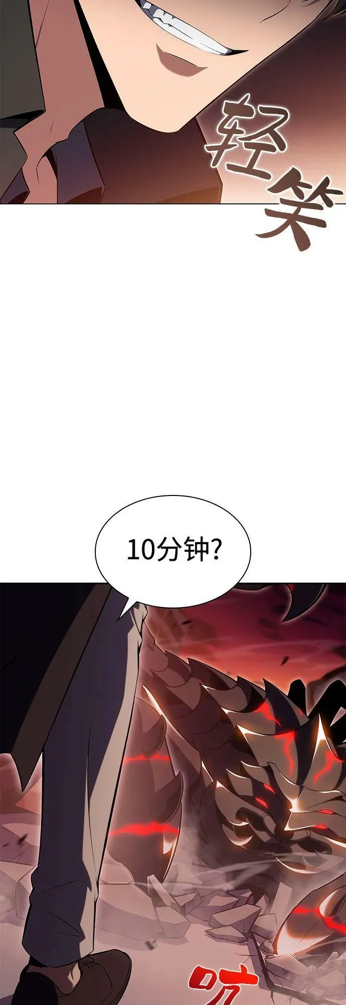 [第105话] 三大灾难（1） 第56页