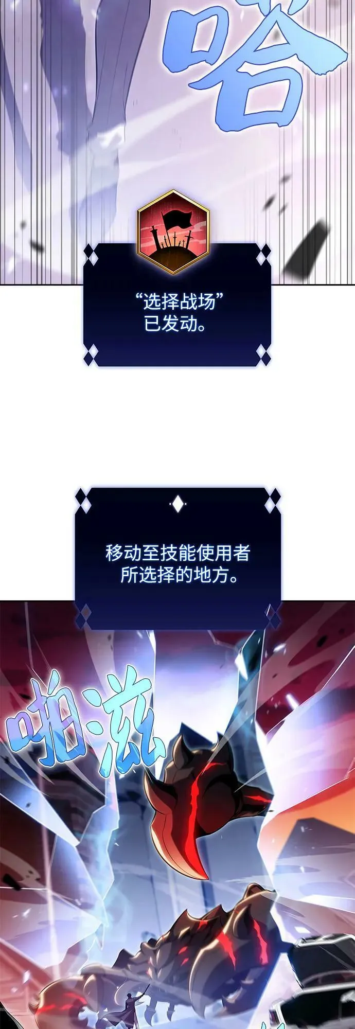 [第105话] 三大灾难（1） 第59页