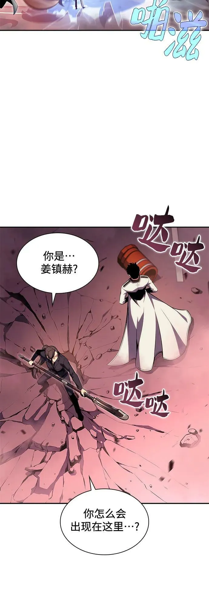 [第105话] 三大灾难（1） 第60页