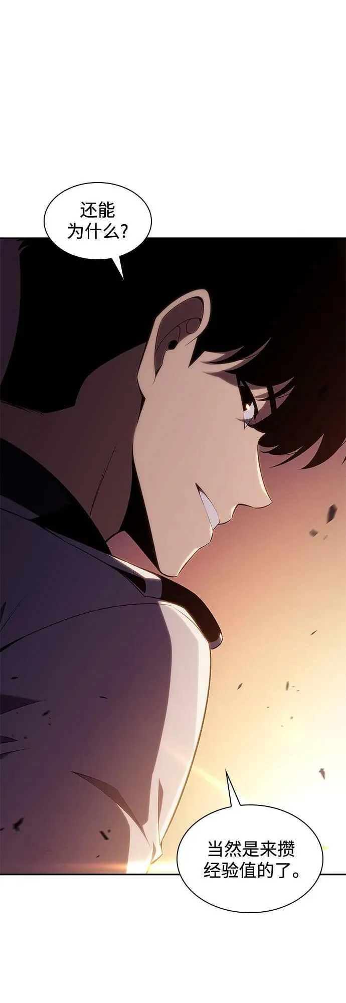 [第105话] 三大灾难（1） 第62页