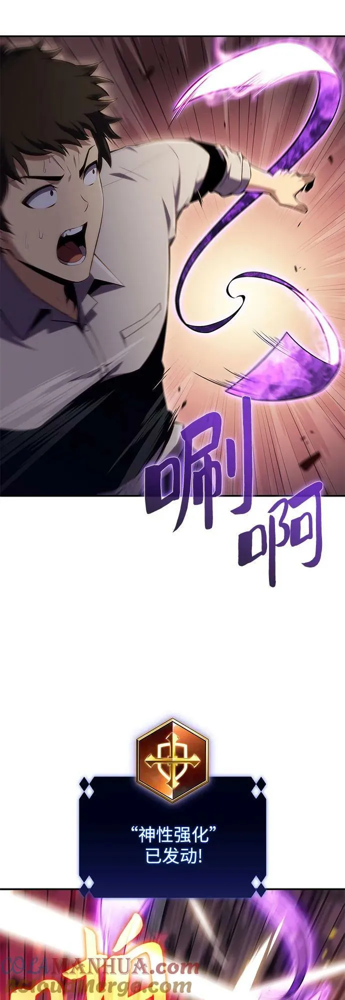 [第105话] 三大灾难（1） 第64页