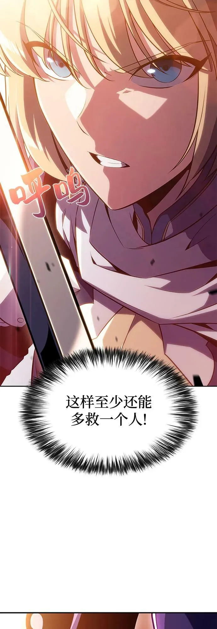 [第105话] 三大灾难（1） 第68页