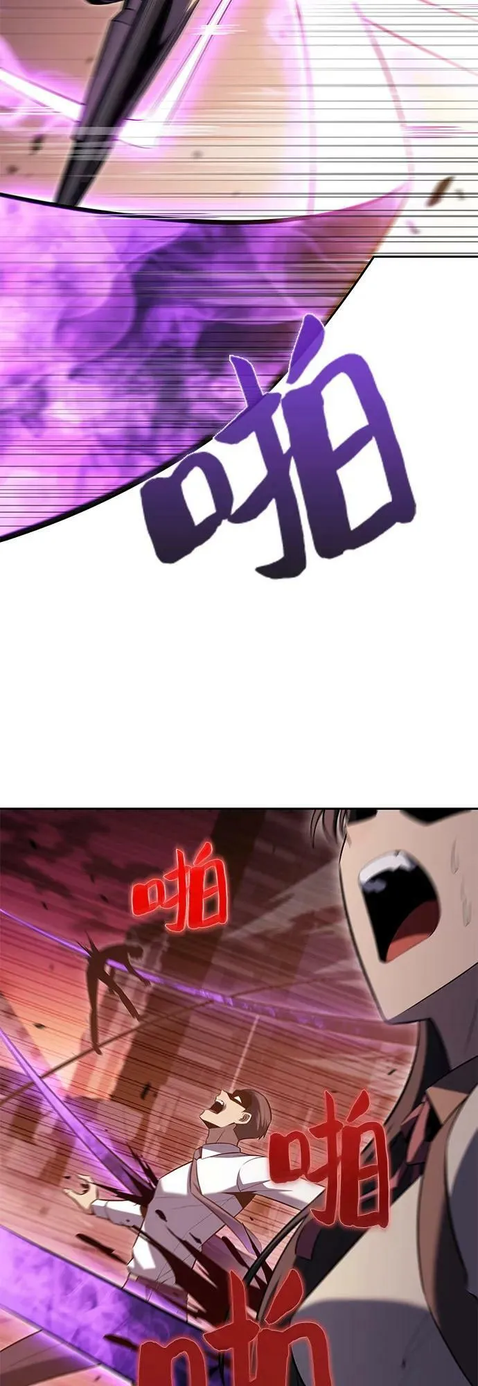 [第105话] 三大灾难（1） 第74页