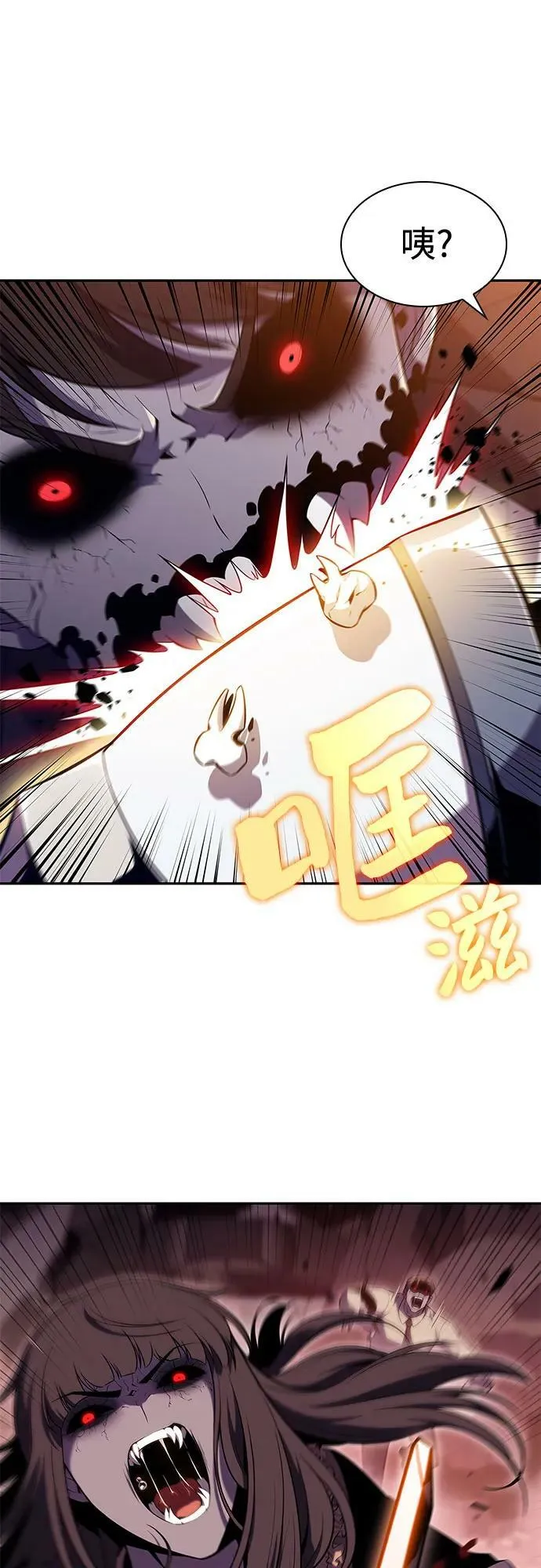 [第105话] 三大灾难（1） 第80页