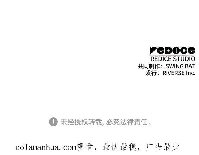 [第105话] 三大灾难（1） 第84页