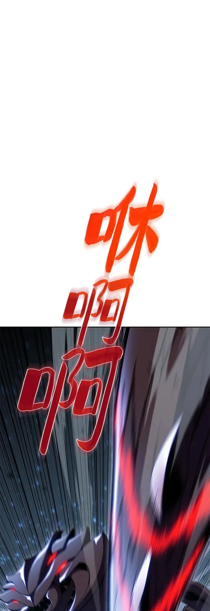 [第106话] 三大灾难（2） 第2页