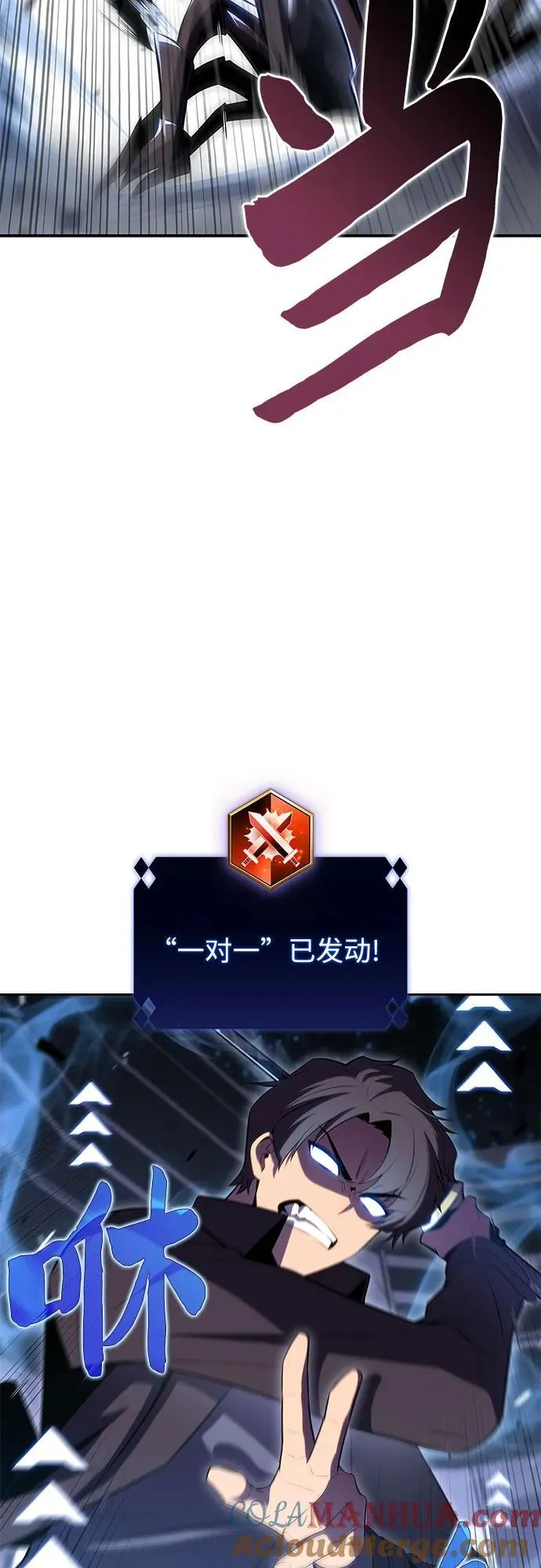 [第106话] 三大灾难（2） 第4页
