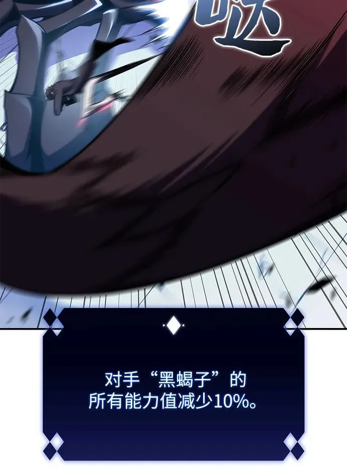 [第106话] 三大灾难（2） 第6页