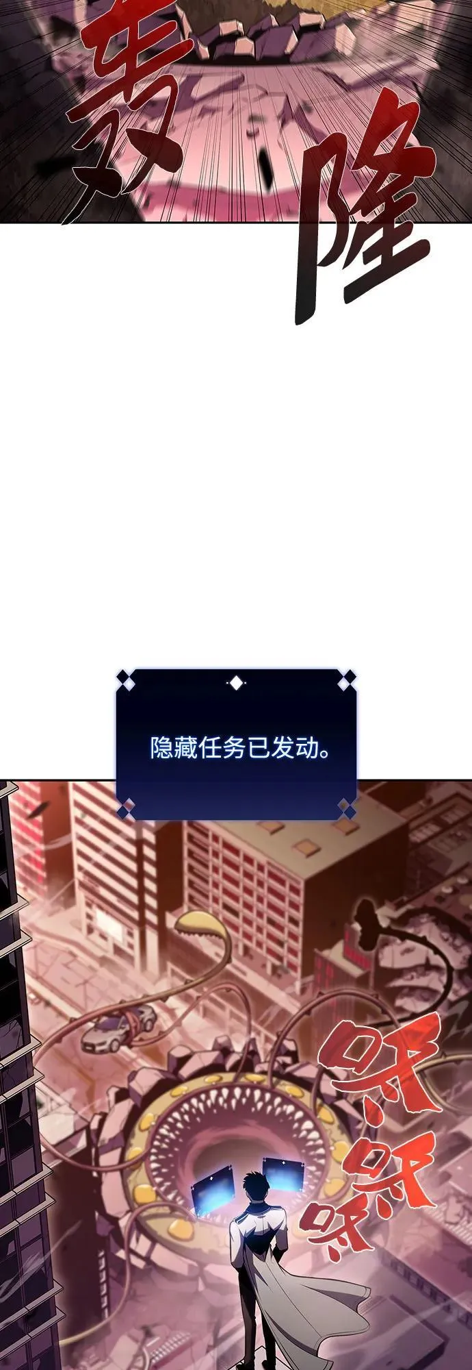 [第106话] 三大灾难（2） 第14页