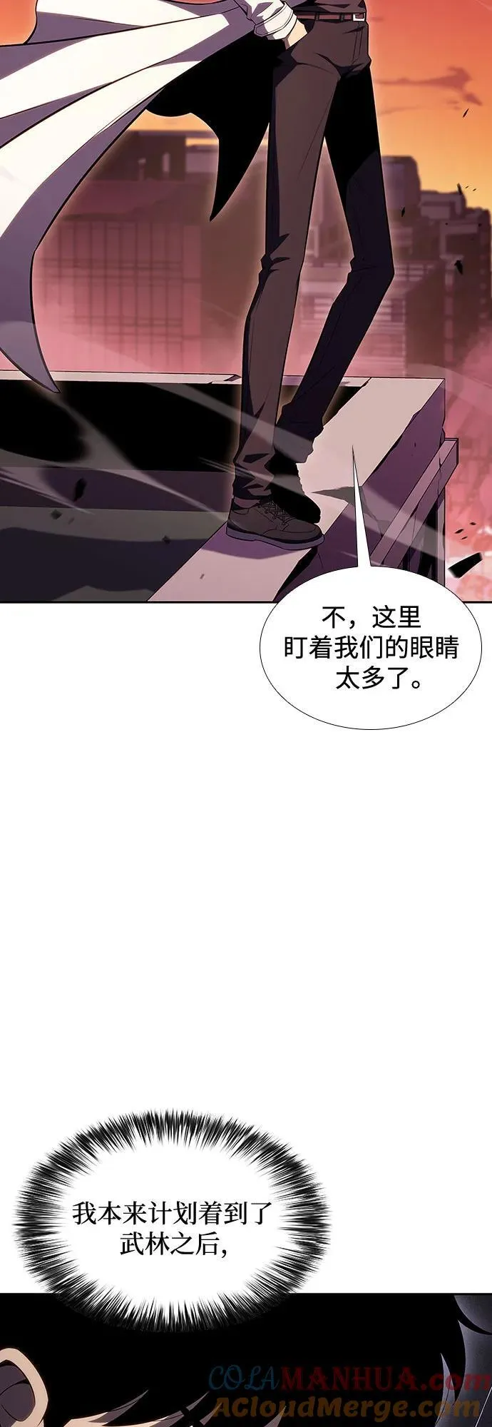 [第106话] 三大灾难（2） 第16页
