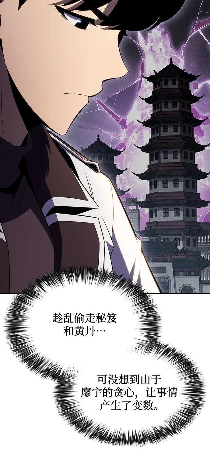[第106话] 三大灾难（2） 第17页