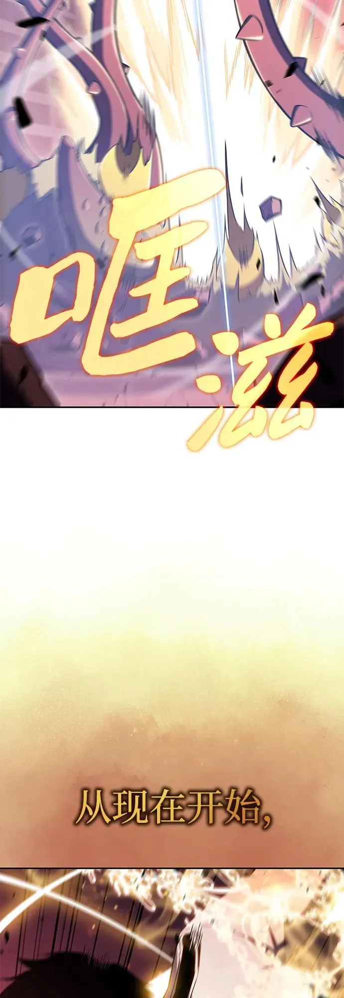 [第106话] 三大灾难（2） 第27页