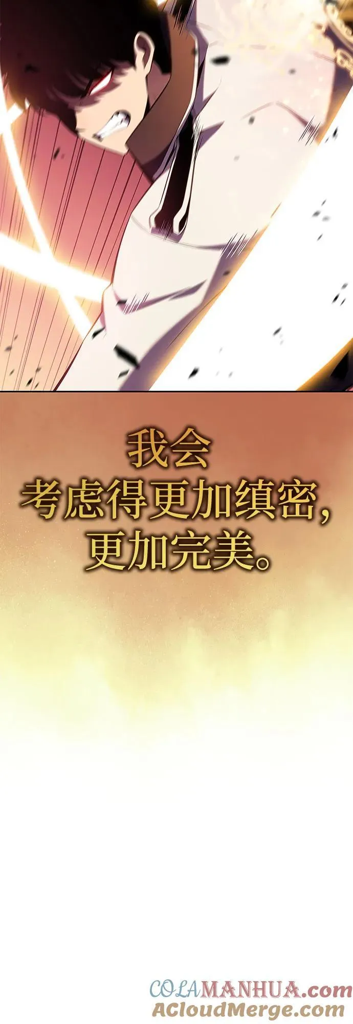 [第106话] 三大灾难（2） 第28页