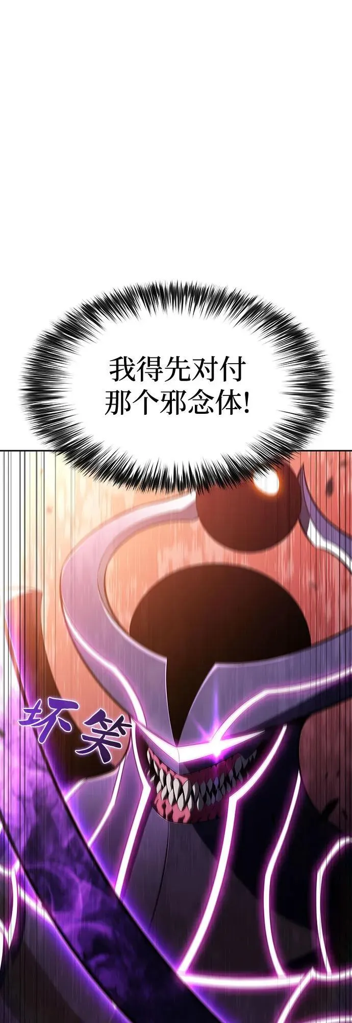 [第106话] 三大灾难（2） 第33页