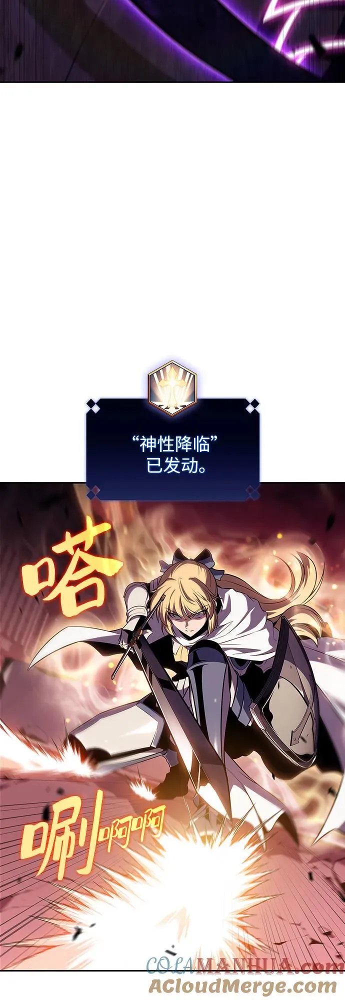 [第106话] 三大灾难（2） 第34页