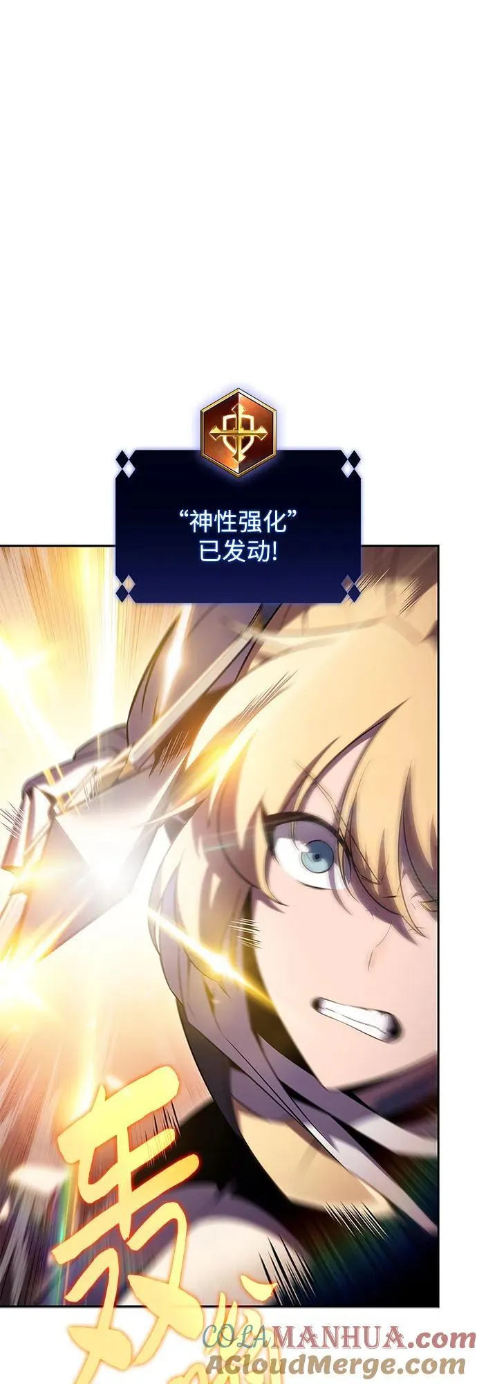 [第106话] 三大灾难（2） 第37页