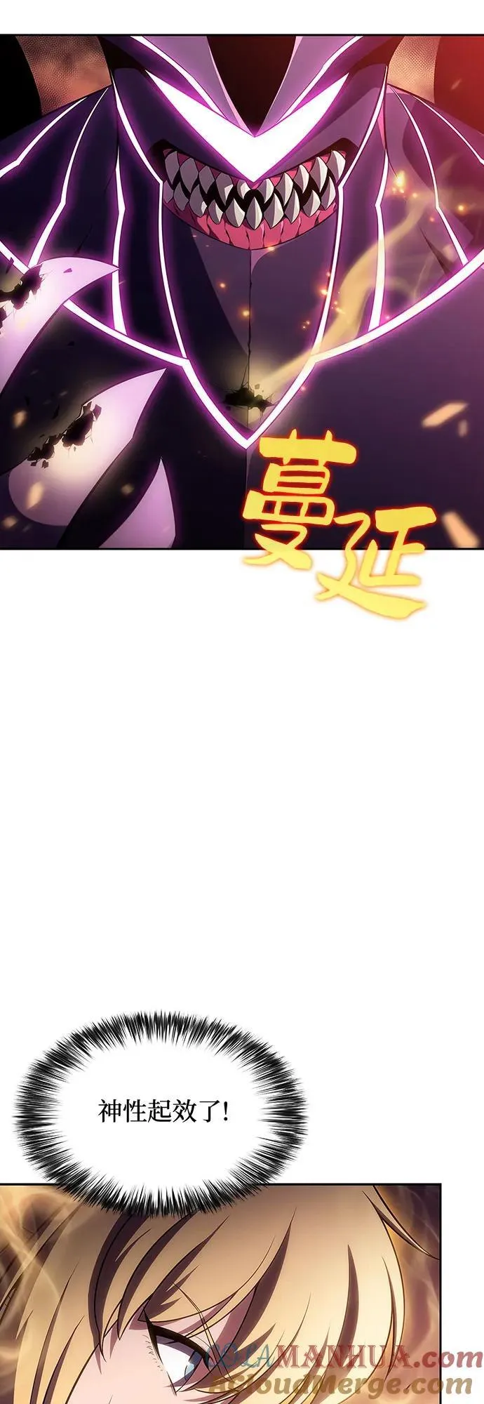[第106话] 三大灾难（2） 第43页