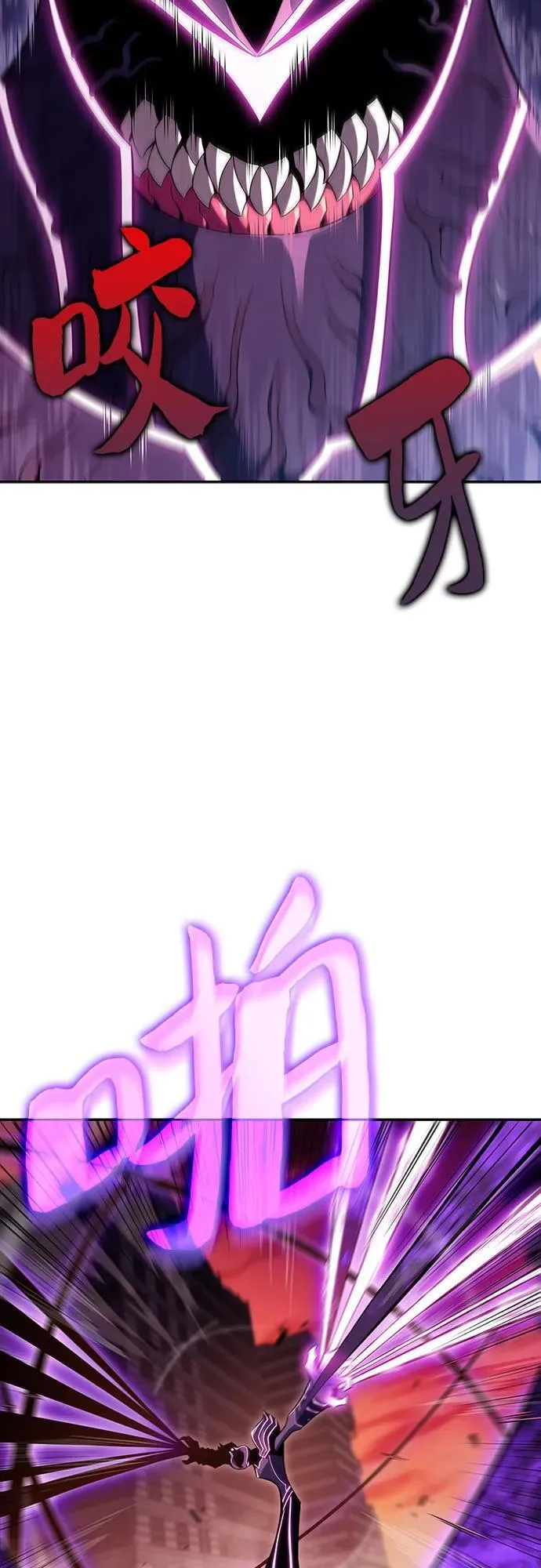 [第106话] 三大灾难（2） 第45页