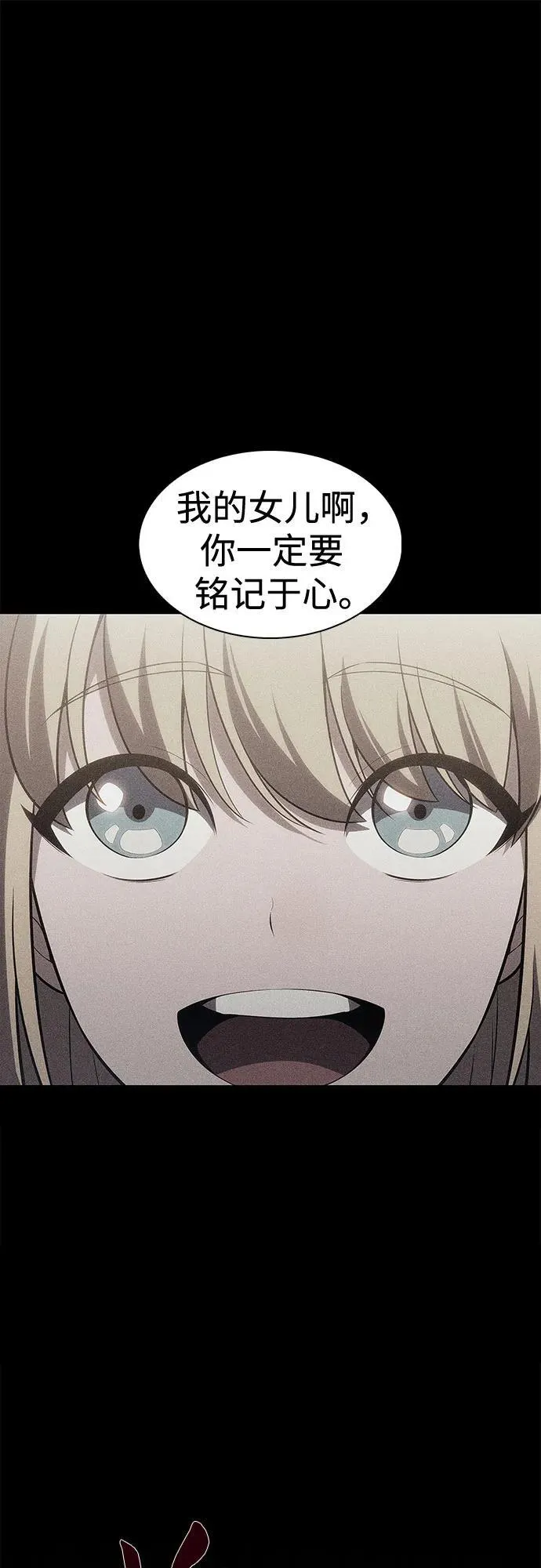 [第106话] 三大灾难（2） 第53页