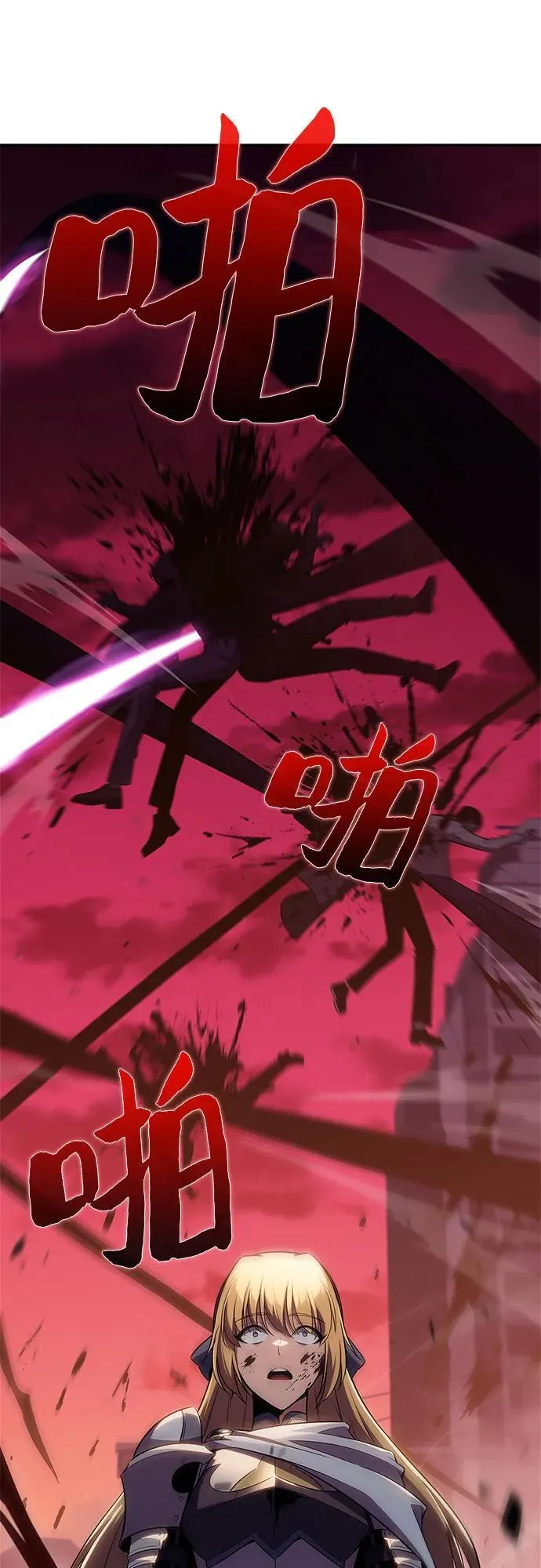 [第106话] 三大灾难（2） 第56页