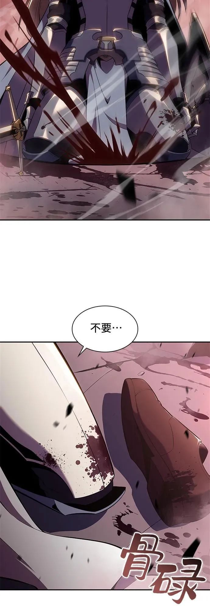 [第106话] 三大灾难（2） 第57页