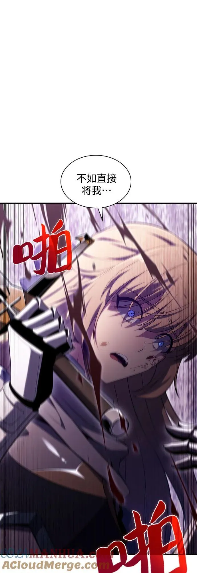[第106话] 三大灾难（2） 第58页